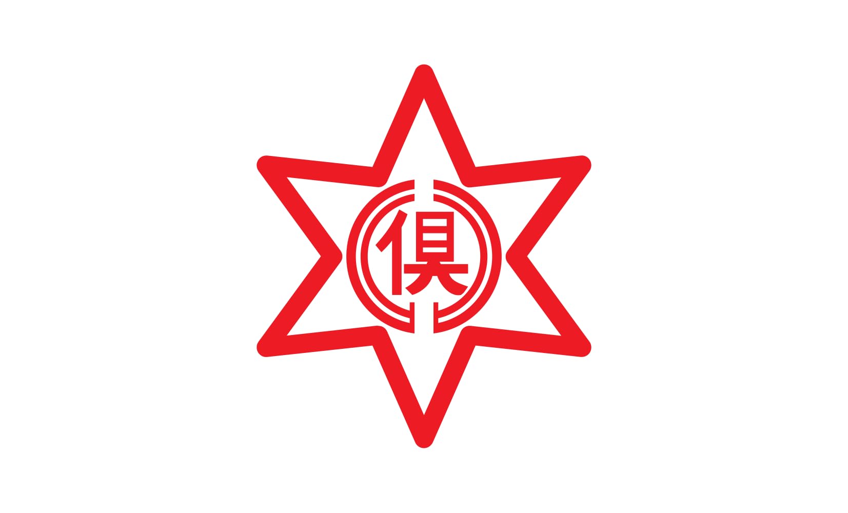 Drapeau Kutchan Hokkaido pour décoration intérieure et salon de thé japonais