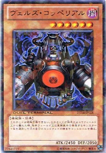 Amazon.co.jp: 【遊戯王シングルカード】 《デュエルターミナル 破滅の