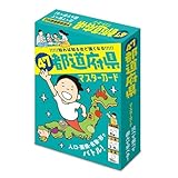 47都道府県マスターカード (こども絵本)