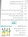 Madinah Arabic Reader Book 7