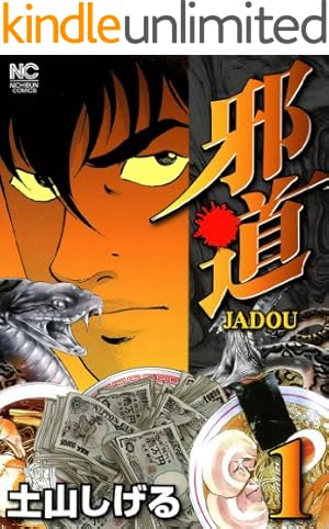 白竜 1〜21巻 LEGEND 1〜46巻 HADOU 1〜32 全巻 Amazon.co.jp: 白竜LEGEND (1) (ニチブンコミックス) : 天王寺 大