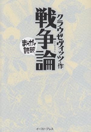 分析心理学・自我と無意識 (まんがで読破) | ユング |本 | 通販