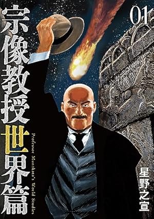 翡翠峡奇譚（1） (サンデーGXコミックス) | 広江礼威 | 青年