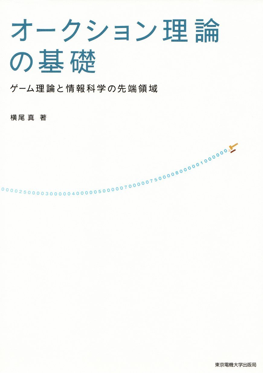 儀式は何の役に立つか―ゲーム理論のレッスン 儀式は何の役に立つか―ゲーム理論のレッスン | マイケル・S‐Y