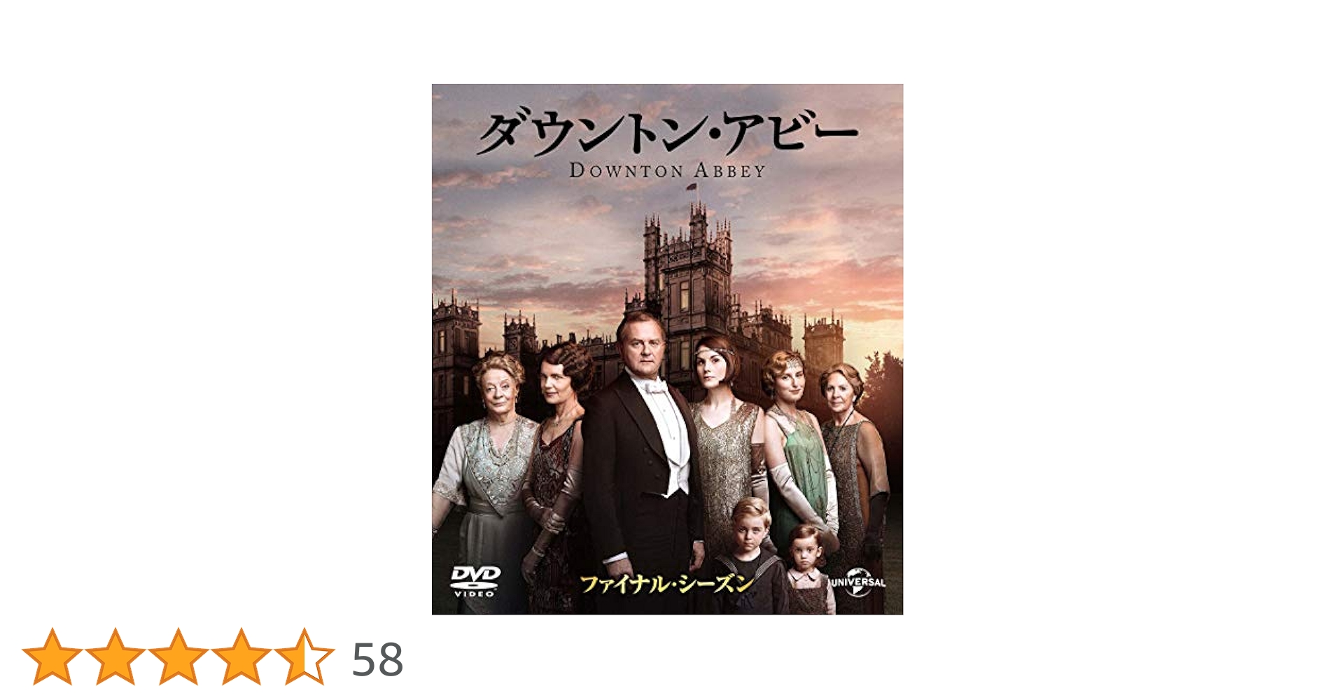 Amazon.co.jp: ダウントン・アビー ファイナル・シーズン