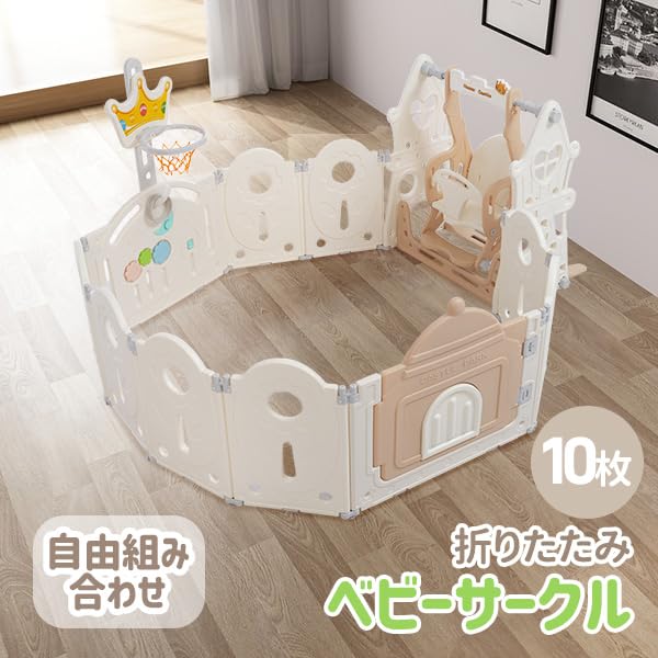 Amazon.co.jp: LAONID ベビーサークル ブランコセット 折りたたみ 