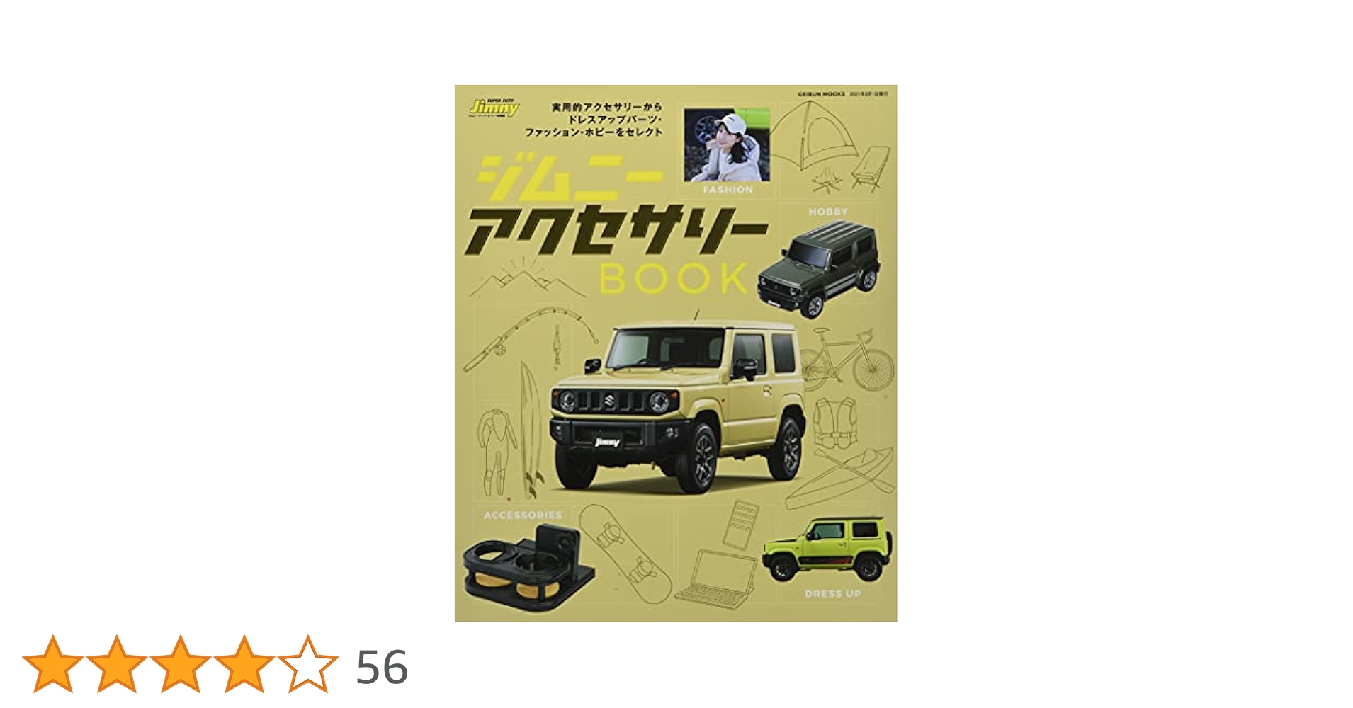 ジムニー　アクセサリーまとめ売り 71jYLlEjDSL._AC_UL210_SR210,