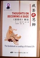 Interpretation of Lao Tzu's TAO TA CHING: The Guidebook to Leading a Virtuous Life 750011639X Book Cover