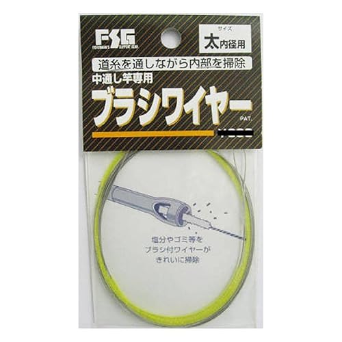 大阪漁具(OGK) ブラシワイヤー 太 BWL