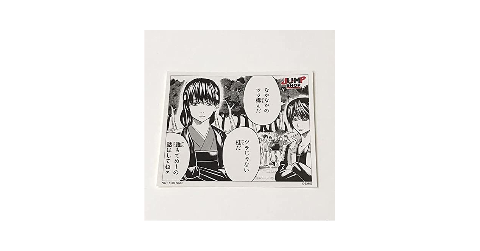 Amazon.co.jp: 銀魂 攘夷志士 桂小太郎 高杉晋助 ステッカー