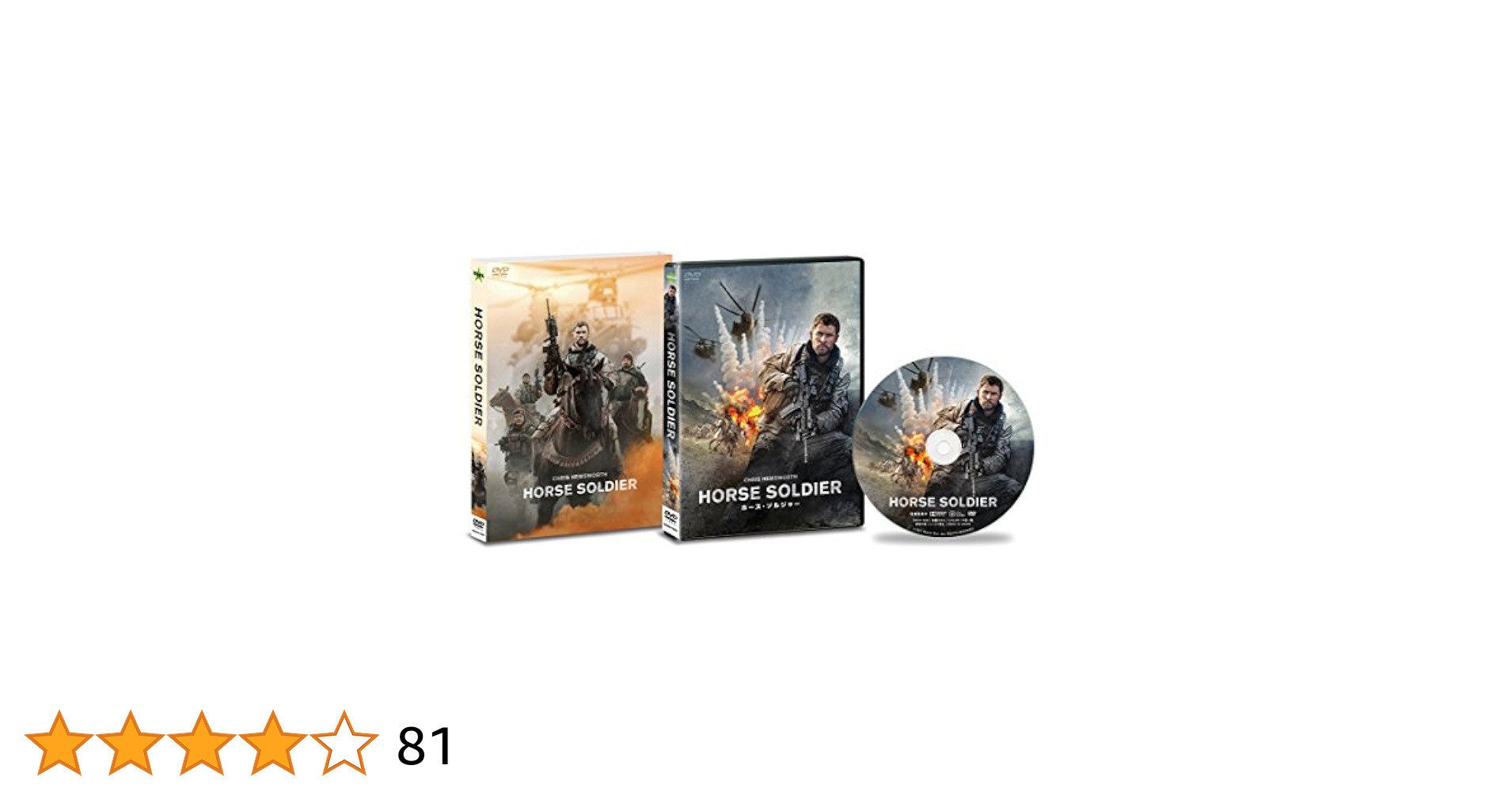(未使用･未開封品)　ホース・ソルジャー[DVD] bt0tq1u Amazon.co.jp: ホース・ソルジャー[DVD] : クリス・ヘムズワース