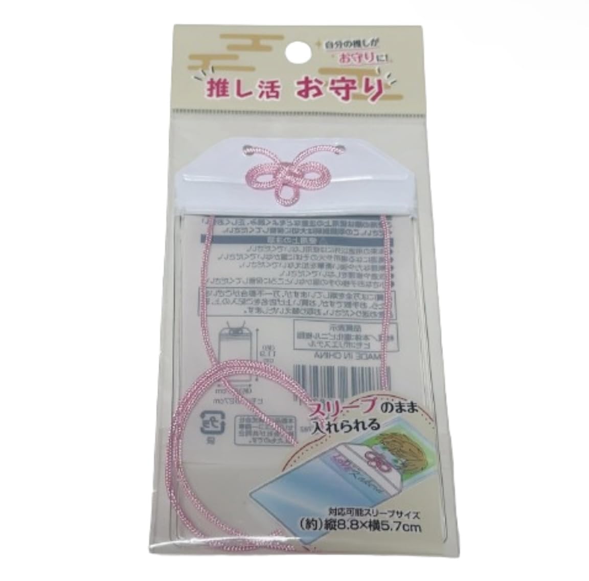 Amazon.co.jp: 自分の推しチェキをスリーブのまま入れられる『推し活