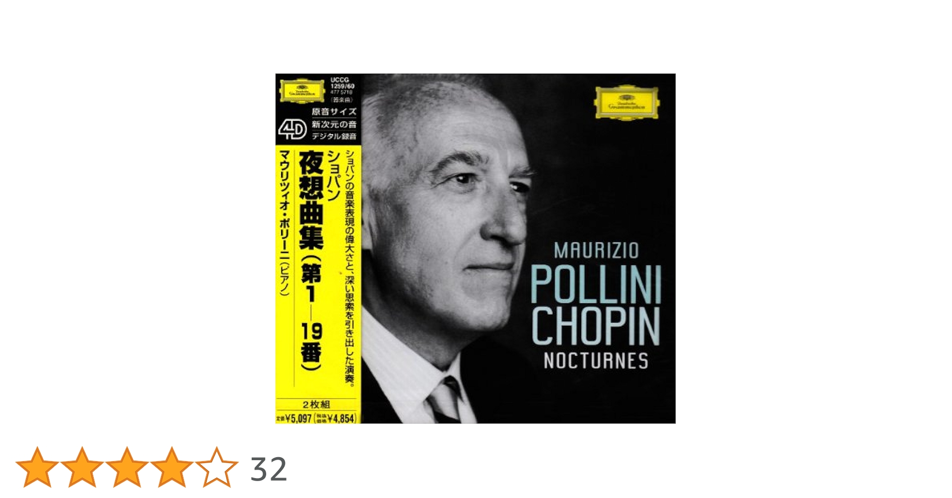 マウリツィオ・ポリーニ プレイズ ショパン 作品集 9CD 未開封 マウリツィオ・ポリーニ プレイズ ショパン 作品集 9CD 未開封