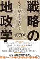 恐るべきシーパワー—海洋侵略戦争 (1978年) The Heike Clan: Sea Power, Part 1 - Director of Sun Tzu