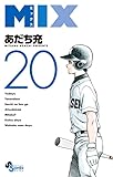 MIX 20