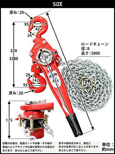 Amazon.co.jp: レバーホイスト チェーンブロック 定格荷重約1.5t 約