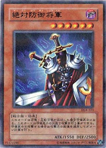 遊戯王 絶対防御将軍 DL4-123 パラレル