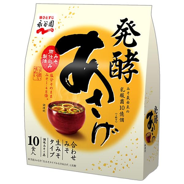 Amazon | 永谷園 発酵あさげ 10食入 10食分×5袋入 | Nagatanien