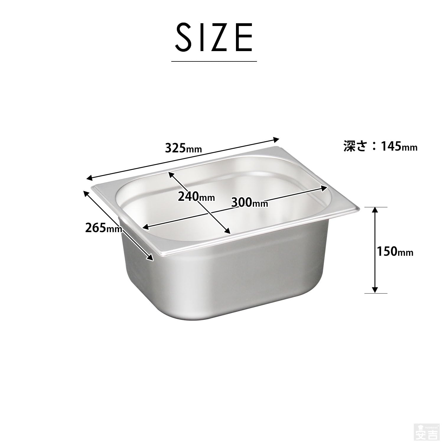 Amazon | ホテルパン1/2サイズ 深さ150mm 満水9.0L ステンレス