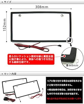 Amazon | 字光式 ナンバープレート キット LED 発光 超極薄3mm 2枚組 Amazon | 字光式 ナンバープレート キット LED 発光 超極薄3mm 2枚組