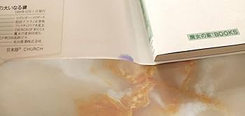 ゲーティア ソロモンの大いなる鍵　アブラメリン　レメゲトン　魔術書5冊セット ゲーティア ソロモンの大いなる鍵 アブラメリン レメゲトン 魔術