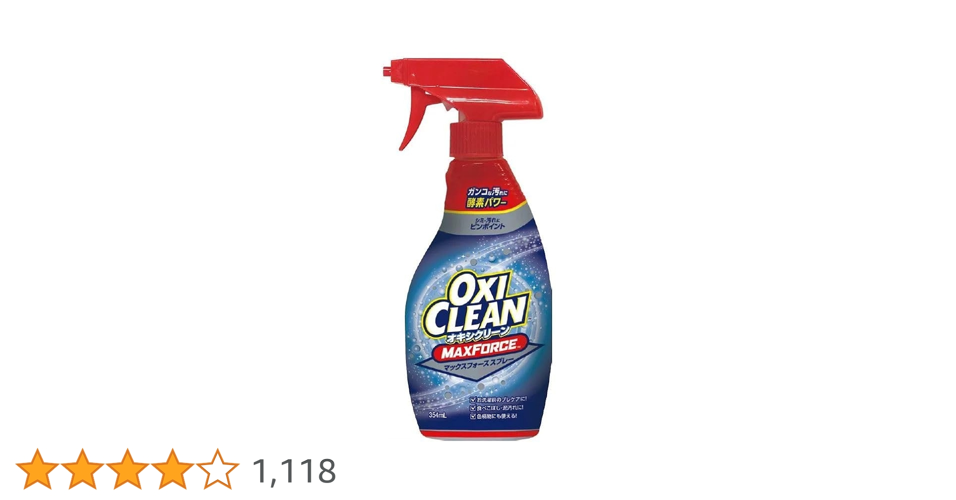 Amazon.co.jp: オキシクリーン マックスフォース 354mL : ドラッグストア