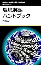 Amazon.co.jp: 日用品英語ハンドブック: 力こそパワー! 毎日が