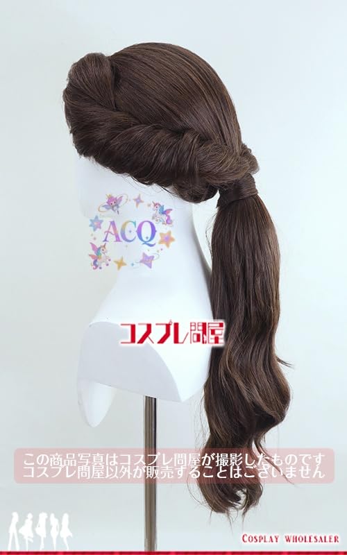 Amazon.co.jp: [ACQ] Z 美女と野獣 ベル 村娘 コスプレ ウィッグ wig