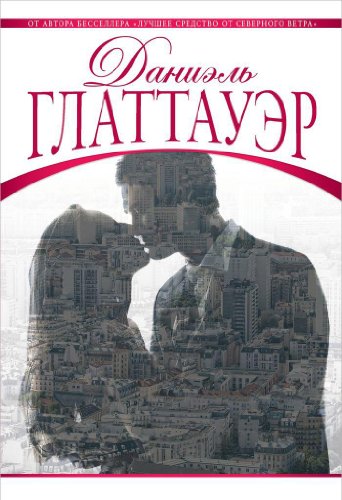 Potomu chto [Russian] 5699622861 Book Cover