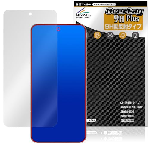 ミヤビックス Nothing Phone (3) 対応 保護 フィルム 高硬度 9H 低反射 PET製 強化ガラス同等の硬度 日本製