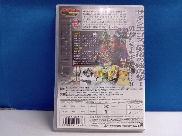 Amazon.co.jp: DVD スーパー戦隊シリーズ バトルフィーバーJ VOL