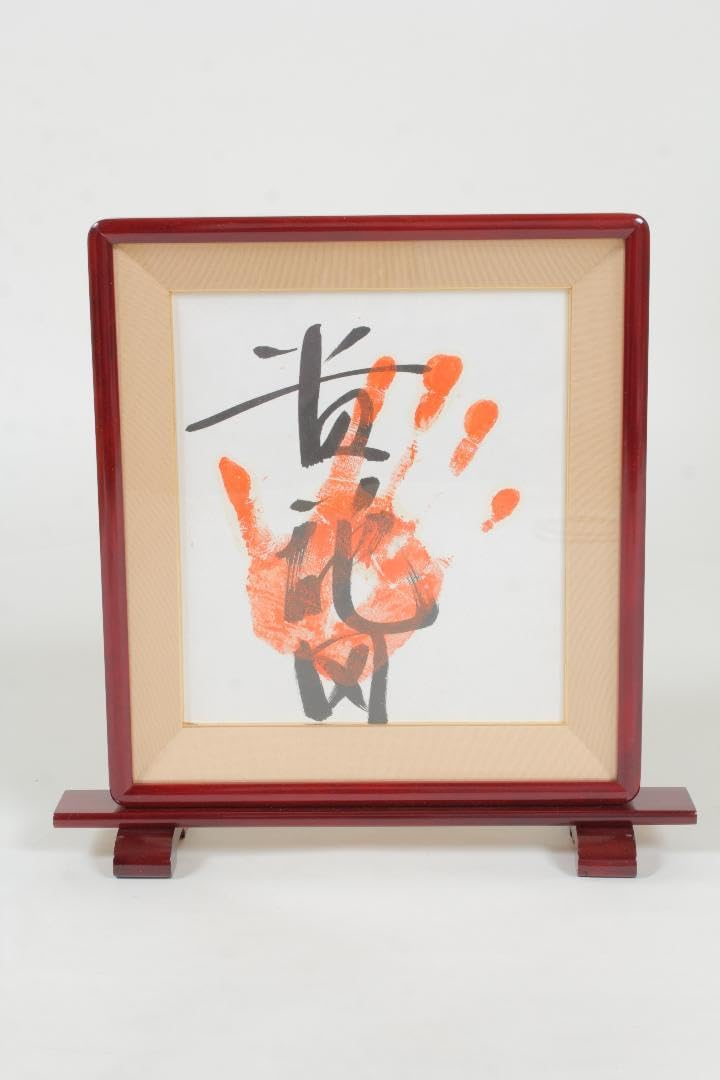 貴花田 相撲手形色紙入りつい立額 貴花田 相撲手形色紙入りつい立額