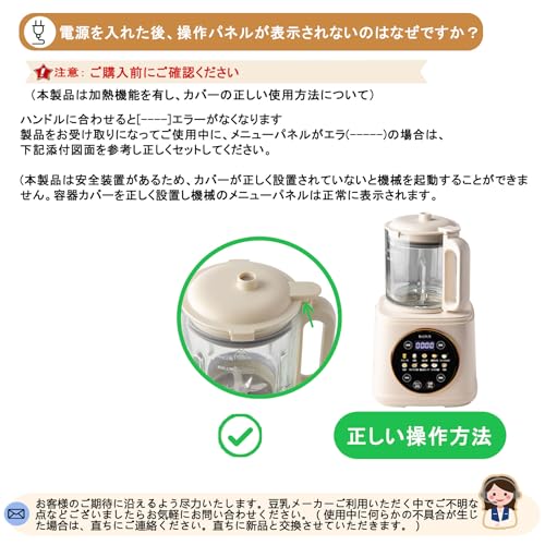 BADUS 加熱式ミキサー 豆乳メーカー 豆浆机 の商品画像 4