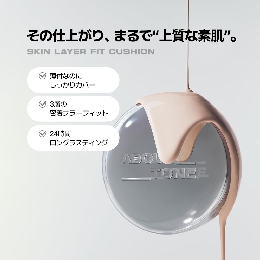 Amazon | 【ABOUT TONE/アバウトトーン】スキンレイヤーフィット