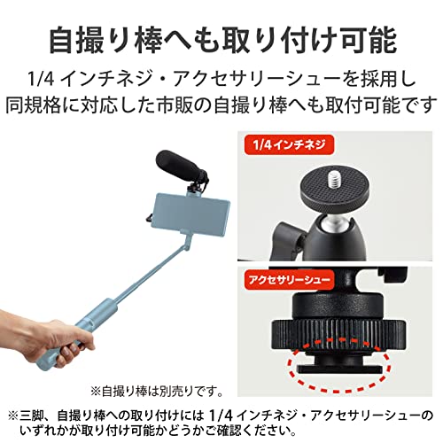 エレコム(ELECOM) エレコム ガンマイク コンデンサーマイク 超指向性 ウインドスクリーン付き アクセサリーシュー対応 三脚ネジ(1/4インチ)対応 4極 φ3.5mm接続 ブラック HS-MC10BK の商品画像 5