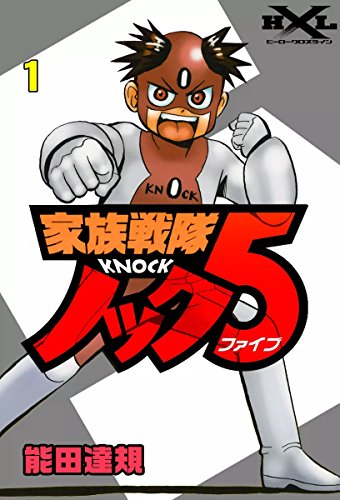 『家族戦隊ノック5』