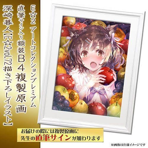 Amazon.co.jp: 深崎暮人 直筆サイン入り B4 複製原画 ミサキ : おもちゃ
