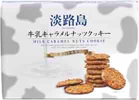 焼き菓子 1番人気! キャラメルナッツクッキー 10個 キャラメルナッツの塩クッキー | レシピ・作り方 | 【cotta