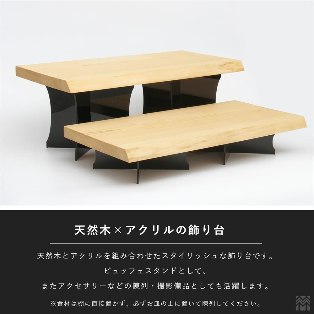 Amazon｜ビュッフェスタンド 木製 角型 幅600mm×奥行300mm 2段セット
