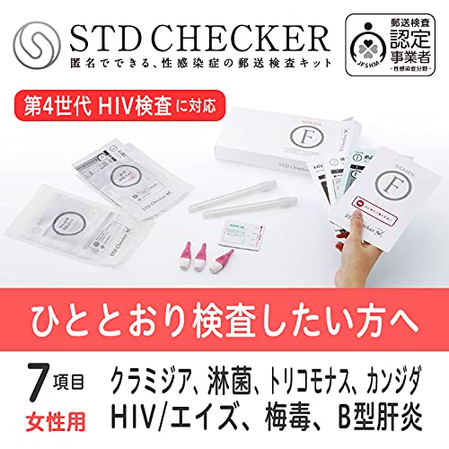 女性用 性病検査 7項目 Amazon | 性病検査キット 女性 STDチェッカー：スタンダードタイプ
