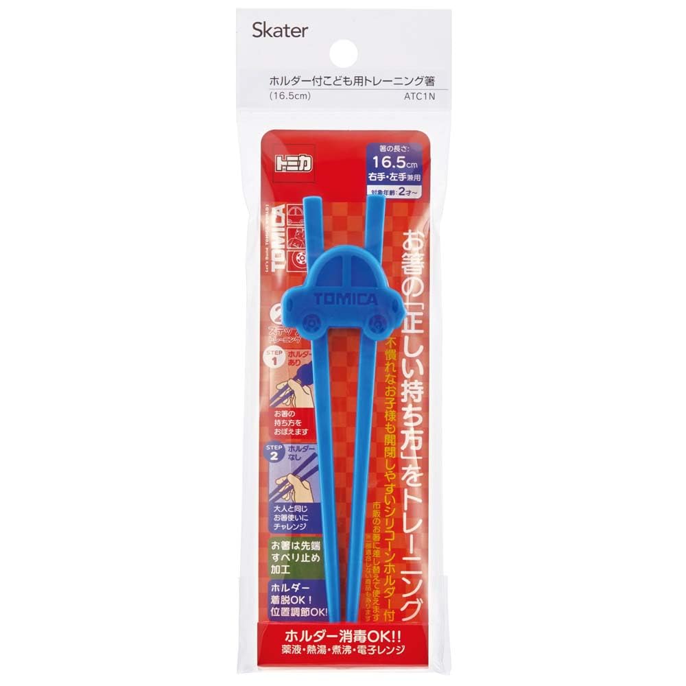 Amazon｜スケーター(Skater) トレーニング箸 16.5cm ホルダー付き 子供