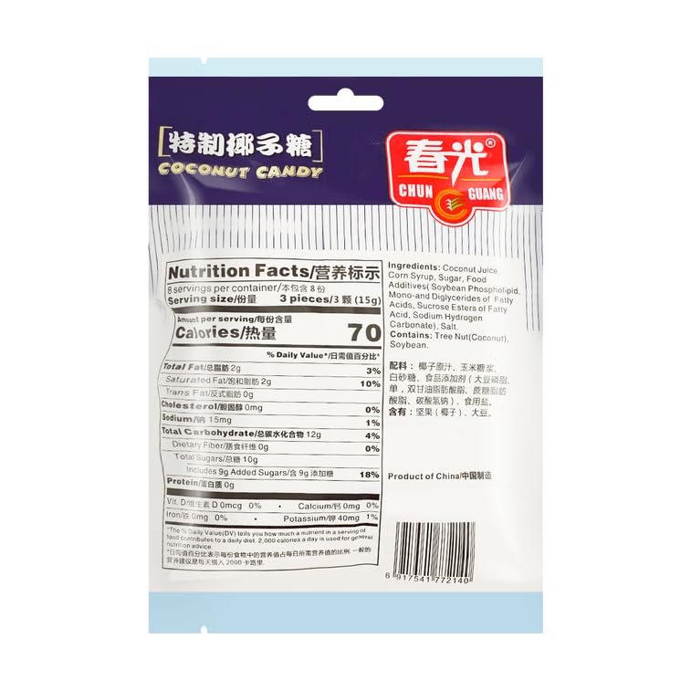 Miniatura 2 de Chun Guang - Caramelo de coco prémium de 4.2 onzas, paquete de 3