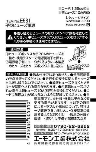 旧型n Box Jf1型 のヒューズボックス早見表 早見画像