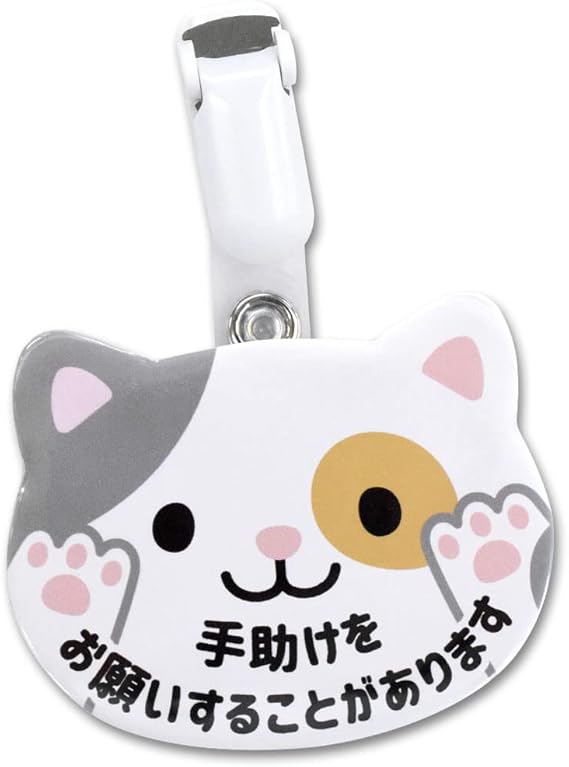 Amazon Co Jp お知らせ動物型缶バッジ ベルトクリップ付き Meiwa 手助け 猫 文房具 オフィス用品