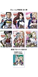 Amazon.co.jp: オーディーン 光子帆船スターライト Blu-ray Archive