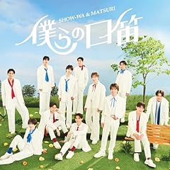 �Ă̂��삳�� / SHOW-WA & MATSURI