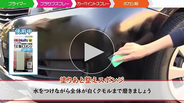 Amazon | ホルツ 酸化アルミニウム 補修用品 コンパウンド
