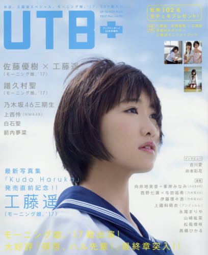 UTB+ vol.40