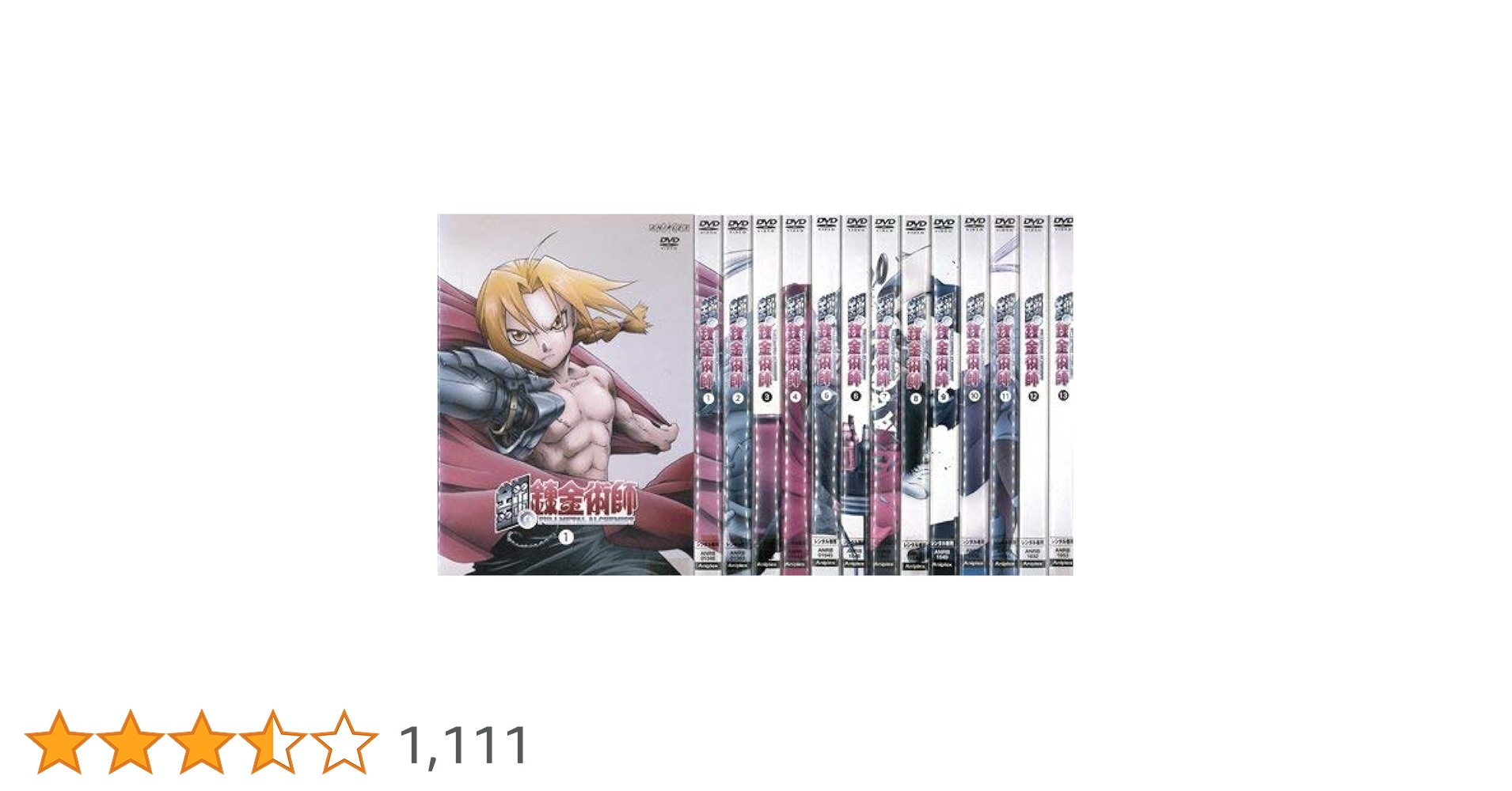Amazon.co.jp: 鋼の錬金術師 1～13 (全13枚)(全巻セットDVD