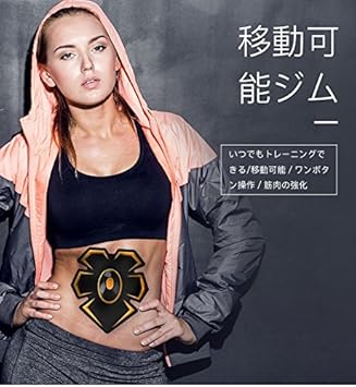 Amazon Co Jp Ems 筋トレ 自動的に腹筋トレーニング 筋肉刺激 Ems 腹筋ﾍﾞﾙﾄ 多機能 腹筋ﾄﾚ 腹筋ﾏｼﾝ 背筋 側筋 健康機械 男女兼用 Usb充電式 スポーツ アウトドア